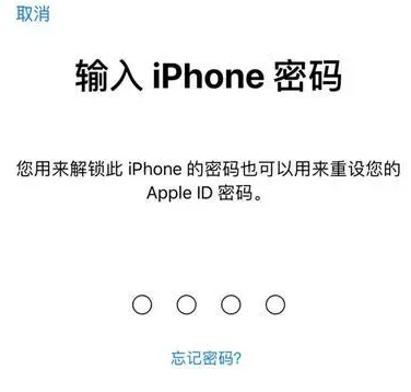 尖山苹果15维修网点分享iPhone 15六位密码怎么改四位 