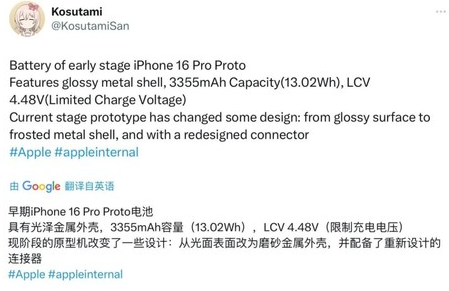 尖山苹果16pro维修分享iPhone 16Pro电池容量怎么样