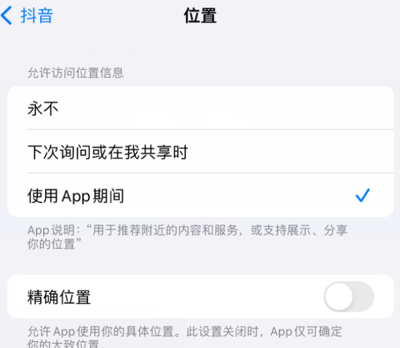 尖山apple服务如何检查iPhone中哪些应用程序正在使用位置