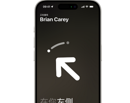尖山苹果15维修iPhone15使用“查找”与朋友见面