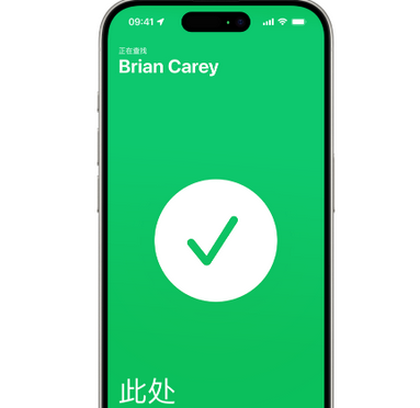 尖山苹果15维修iPhone15使用“查找”与朋友见面