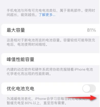 尖山苹果15维修分享iPhone15充电到80%就充不进电了怎么办 