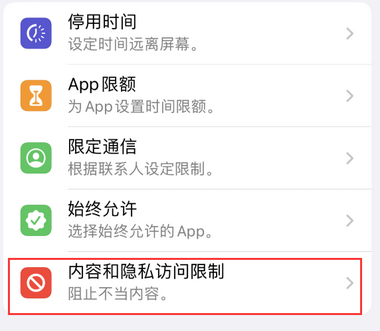 尖山appleID维修服务iPhone设置中Apple ID显示为灰色无法使用