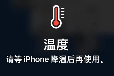 尖山苹果维修站分享iPhone手机发烫严重怎么办 