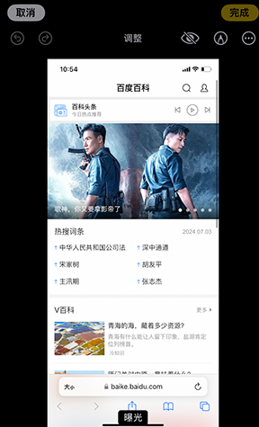 尖山iPhone维修服务分享iPhone怎么批量修图