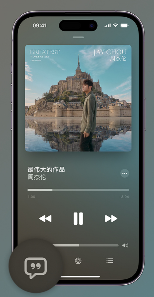 尖山iphone维修分享如何在iPhone上使用Apple Music全新唱歌功能 