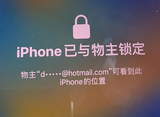 尖山苹果维修分享iPhone登录别人的ID被远程锁了怎么办? 