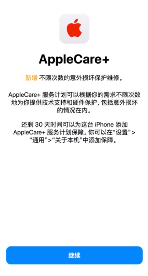 尖山苹果手机维修分享:如何在iPhone上购买AppleCare+服务计划? 