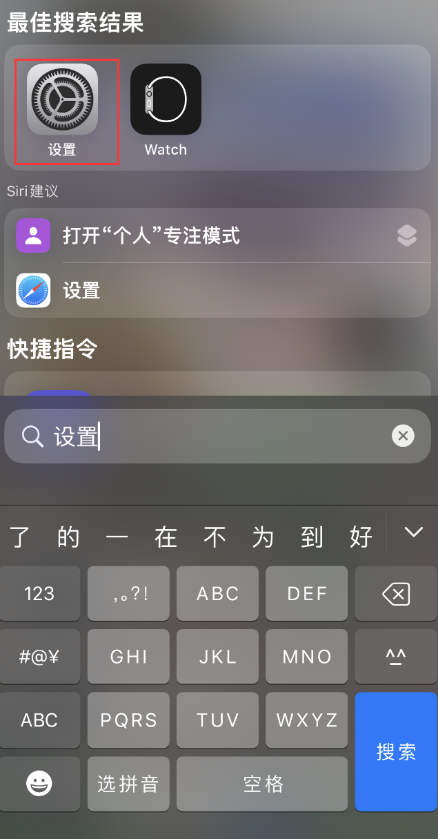 尖山苹果手机维修分享：iPhone 找不到“设置”或“App Store”怎么办？ 