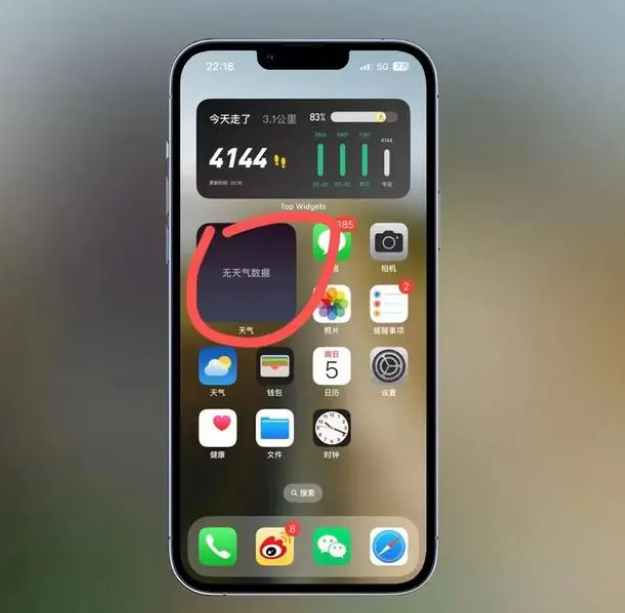 尖山苹果手机维修分享:iOS16主屏幕天气小组件无法正常工作怎么办？ 
