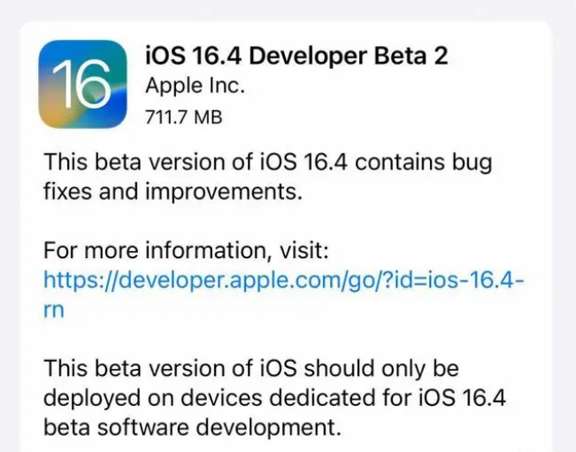 尖山苹果手机维修分享：iOS16.4 Beta2升级建议 