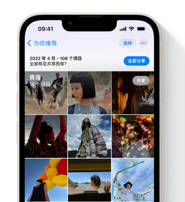 尖山苹果维修网点分享在 iPhone 上使用共享图库 