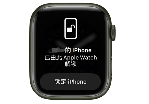 尖山苹果手机维修分享用 AppleWatch 解锁配备面容 ID 的 iPhone方法 