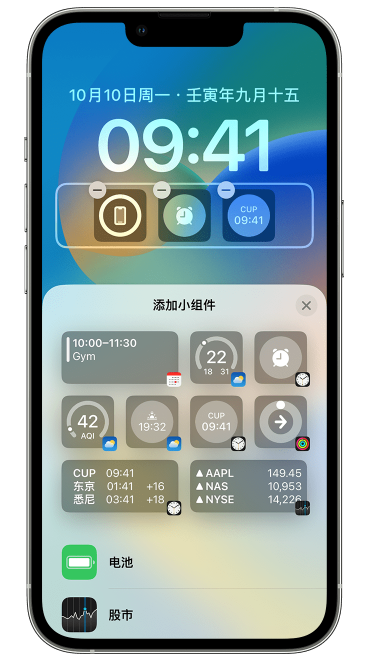 尖山苹果维修网点分享iOS 16 如何在锁屏上添加小组件？点击无响应如何解决？ 