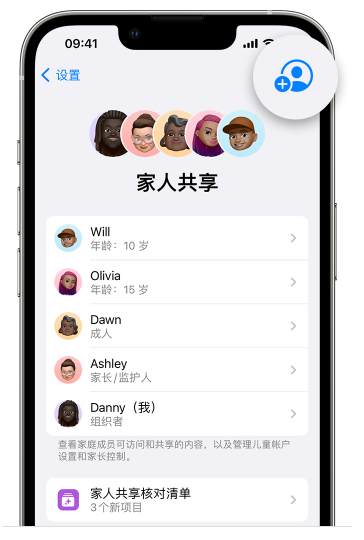 尖山苹果维修网点分享iOS 16 小技巧：通过“家人共享”为孩子创建 Apple ID 