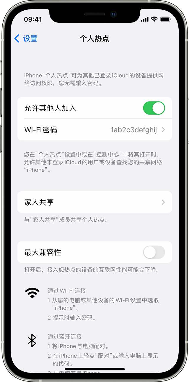 尖山苹果14维修分享iPhone 14 机型无法开启或使用“个人热点”怎么办 