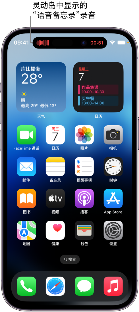 尖山苹果14维修分享在 iPhone 14 Pro 机型中查看灵动岛活动和进行操作 