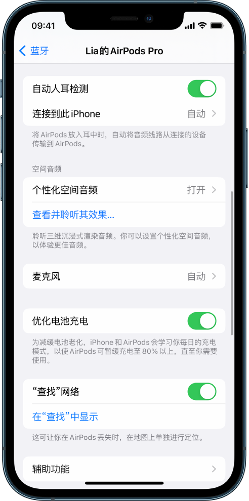 尖山苹果手机维修分享如何通过 iPhone “查找”功能定位 AirPods 