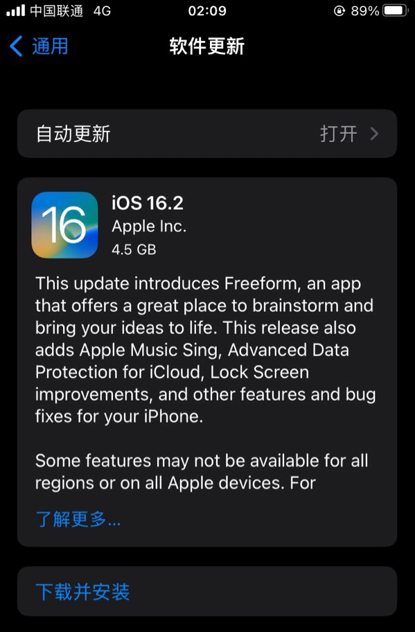 尖山苹果服务网点分享为什么说iOS 16.2 RC版非常值得更新 