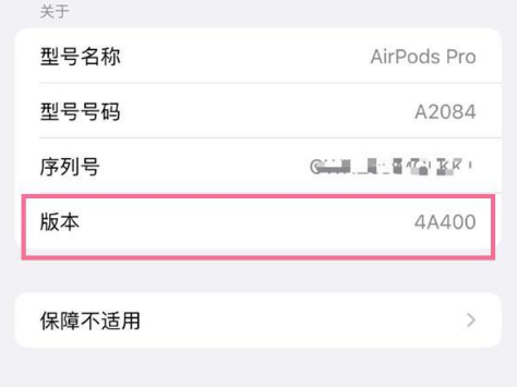 尖山苹果手机维修分享AirPods pro固件安装方法 