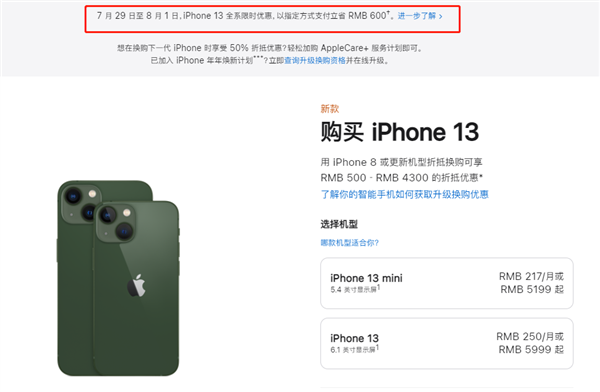 尖山苹果13维修分享现在买iPhone 13划算吗 