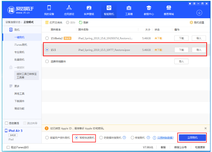 尖山苹果手机维修分享iOS 16降级iOS 15.5方法教程 