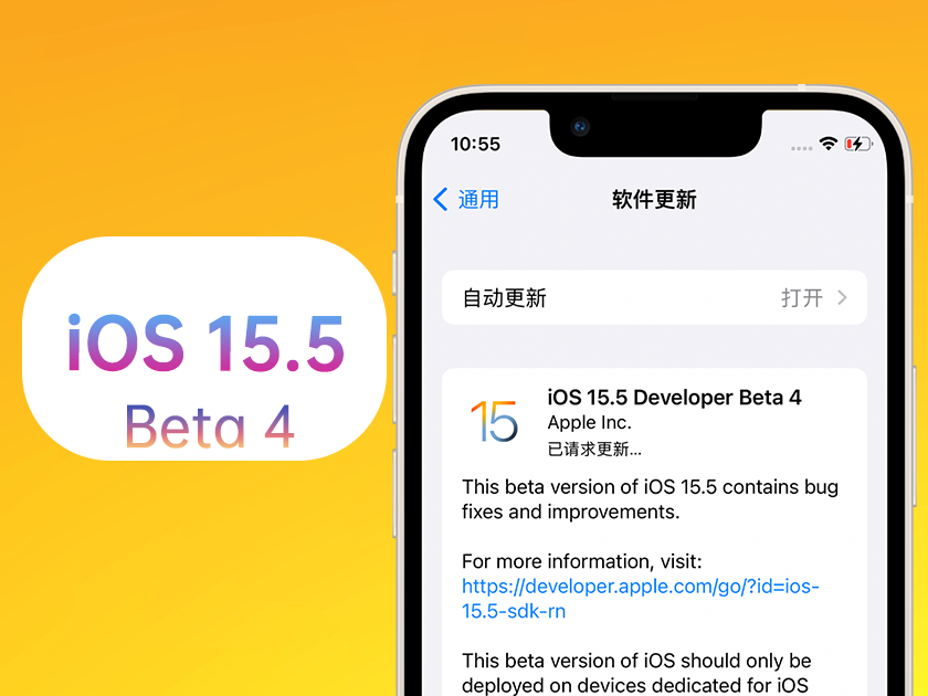 尖山苹果手机维修分享iOS 15.5 Beta4优缺点汇总 