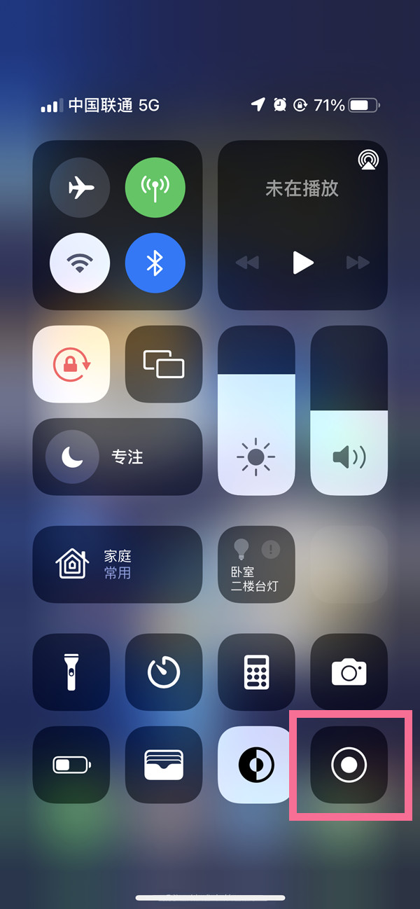 尖山苹果13维修分享iPhone 13屏幕录制方法教程 