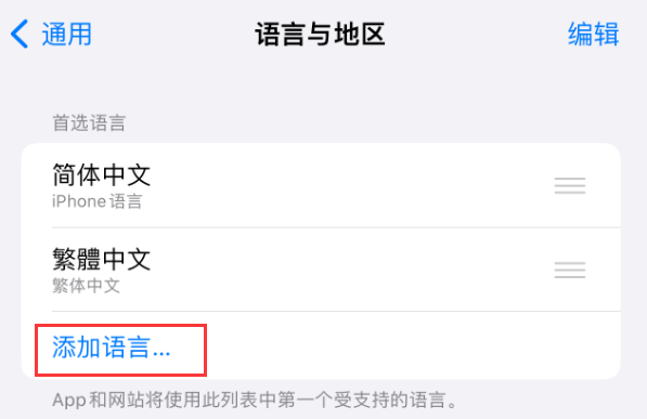 尖山苹果手机维修分享在 iPhone 上使用 Safari 浏览器翻译网页 