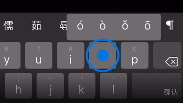 尖山苹果手机维修分享iPad 键盘输入的三个小技巧 
