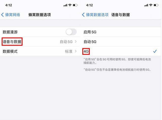 尖山苹果手机维修分享iPhone使用5G更耗电吗 