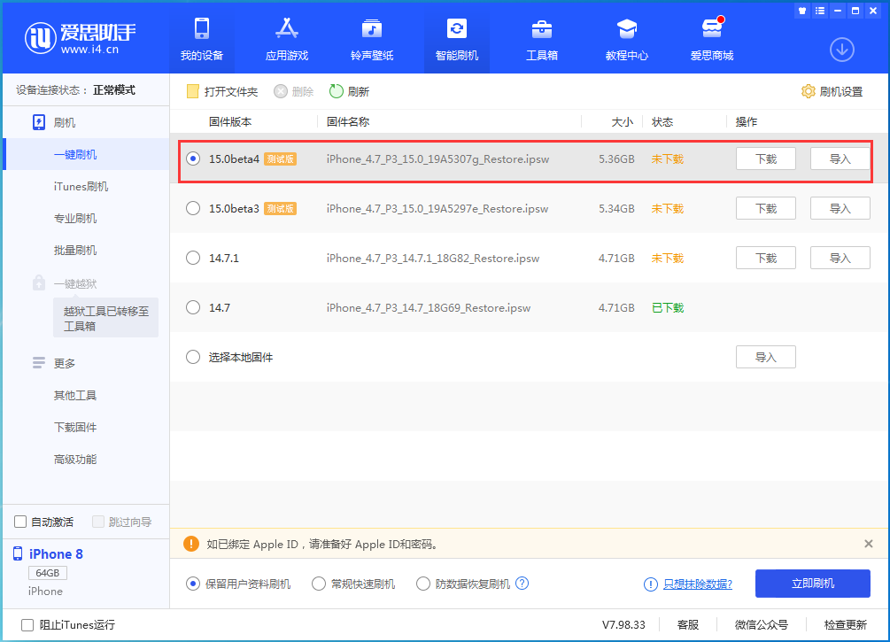 尖山苹果手机维修分享iOS15 Beta4更新内容汇总 
