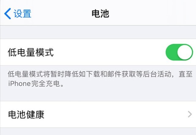 尖山苹果手机维修分享苹果 iPhone 12 的省电小技巧 
