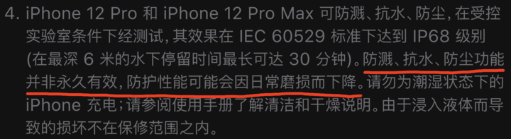 尖山苹果手机维修分享为什么 iPhone 标明防水仍有可能进水损坏 