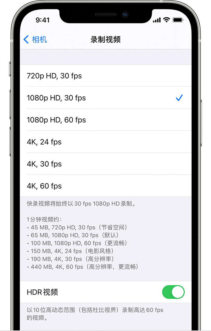 尖山苹果手机维修分享如何在 iPhone 上播放和录制 HDR 视频 