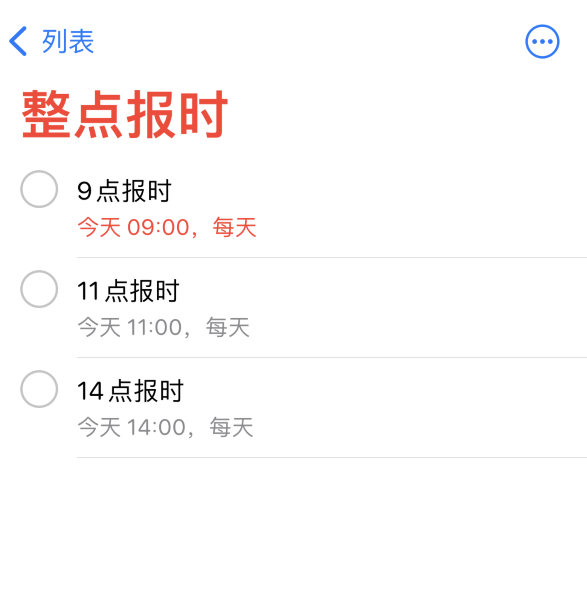 尖山苹果手机维修分享如何在 iPhone 上设置整点报时提醒 