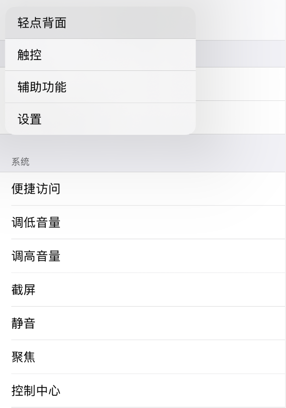 尖山苹果手机维修分享iOS 14 值得了解的 6 个细节设置 