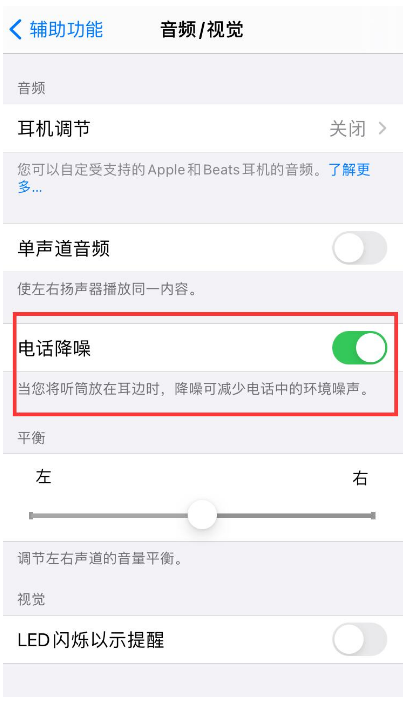 尖山苹果手机维修分享iPhone12 扬声器有杂音怎么办 