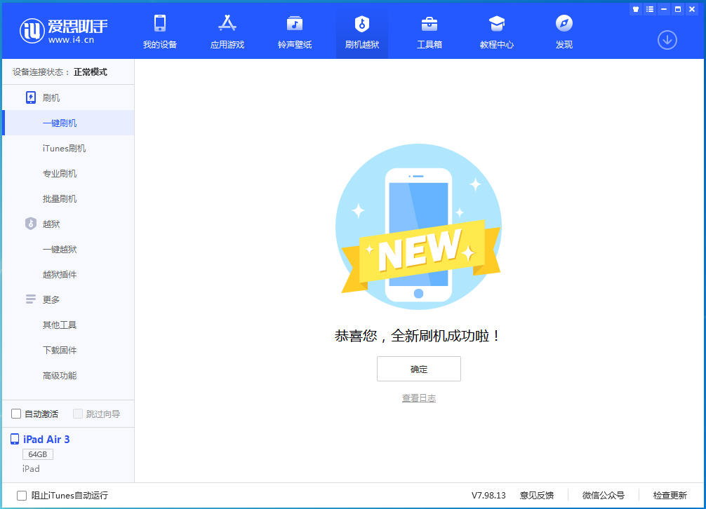 尖山苹果手机维修分享iOS 14.4RC 版更新内容及升级方法 