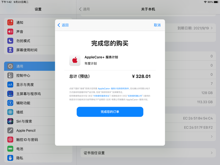 尖山苹果手机维修分享AppleCare+ 有哪些升级服务内容 