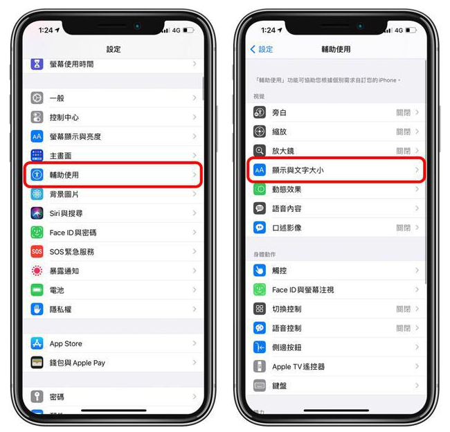 尖山苹果手机维修分享 iPhone屏幕变黄解决办法 