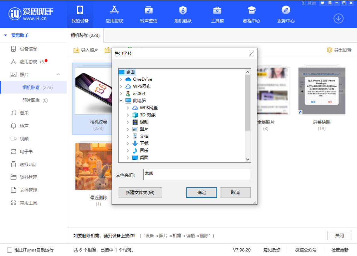 尖山苹果手机维修分享如何将 iPhone 12 中的照片快速备份到电脑中 
