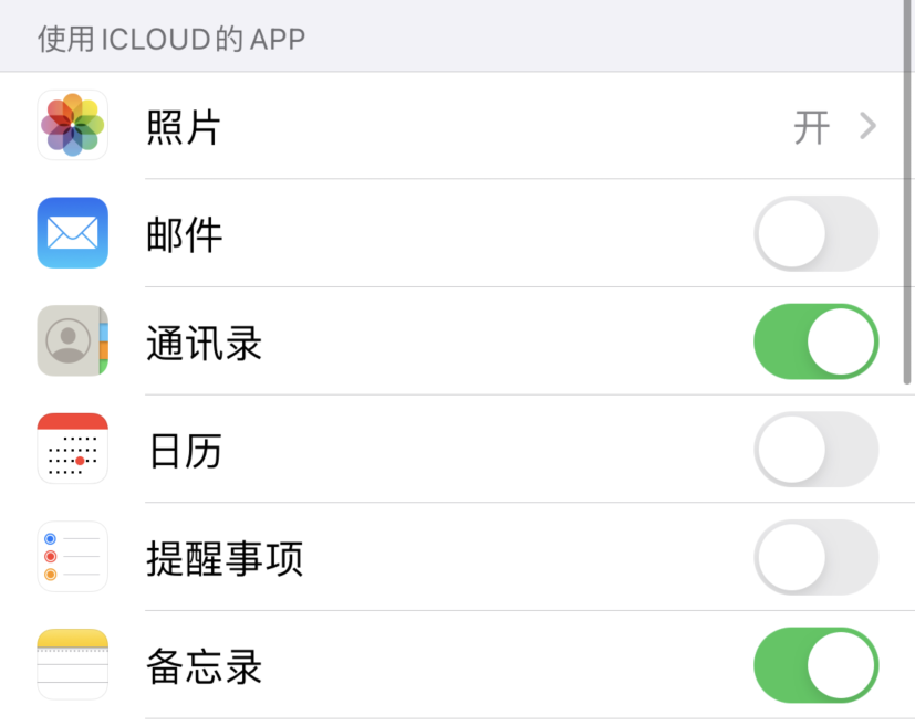 尖山苹果手机维修分享如何在 iPhone 12 上使用 iCloud 备份或同步数据 