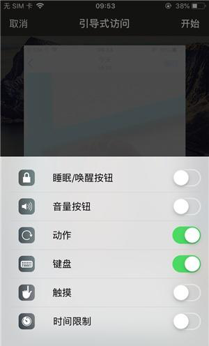 尖山苹果手机维修分享iOS 14中引导式访问模式有什么用 