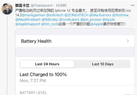 尖山苹果手机维修分享为什么说iOS14.3正式版不值得升级 
