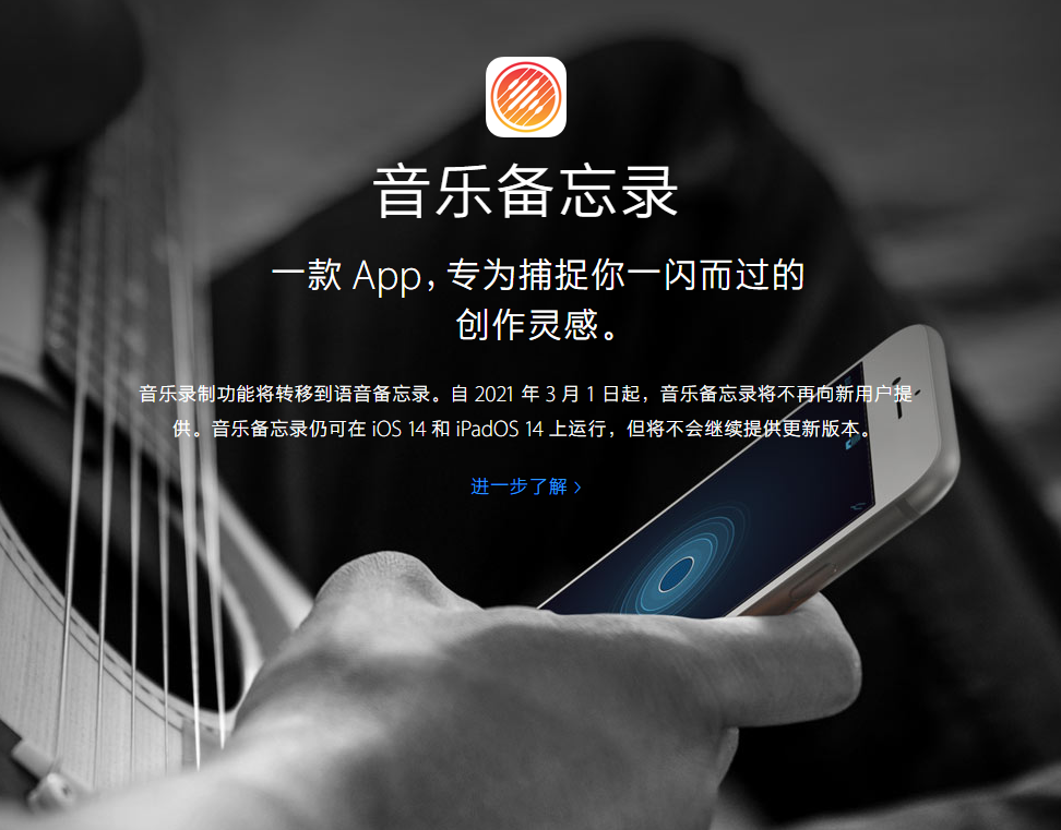 尖山苹果手机维修分享苹果官方“音乐备忘录”应用即将下架，如何转移录音 