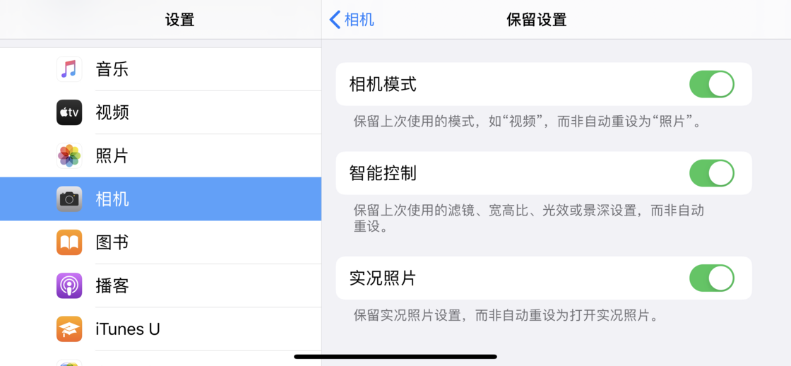 尖山苹果手机维修分享如何巧妙利用 iPhone 原生相机里的设置拍摄好看的照片 