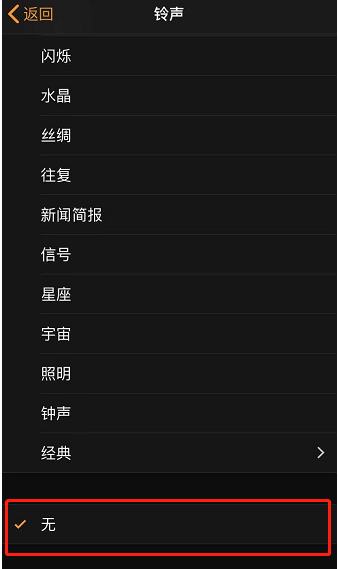尖山苹果手机维修分享iPhone 12闹钟如何设置为只震动 