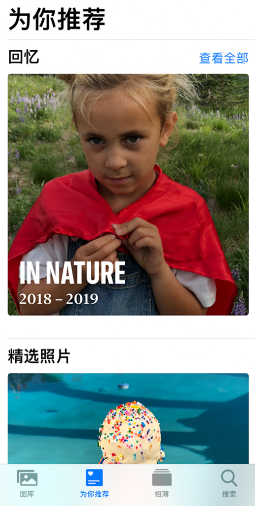 尖山苹果手机维修分享iOS 14 照片小组件如何删除不想看到的图片 