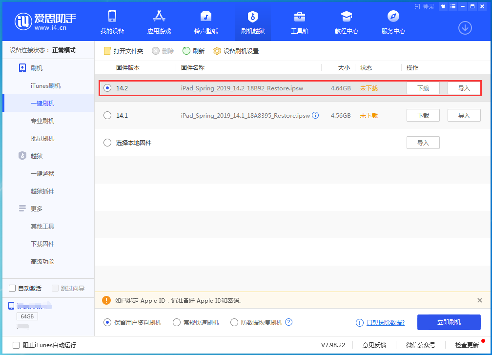 尖山苹果手机维修分享老机型推荐升级iOS14.2正式版吗 